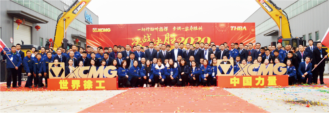 徐工挖機事業(yè)部