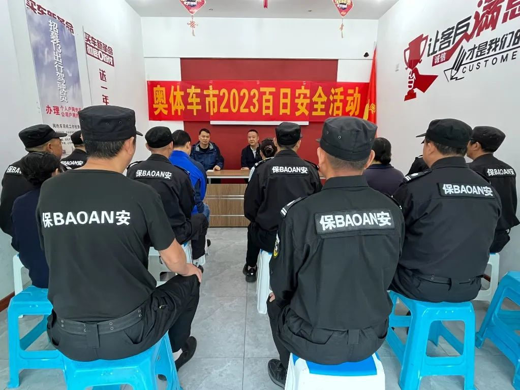 智邦集團百日安全活動圓滿收官！