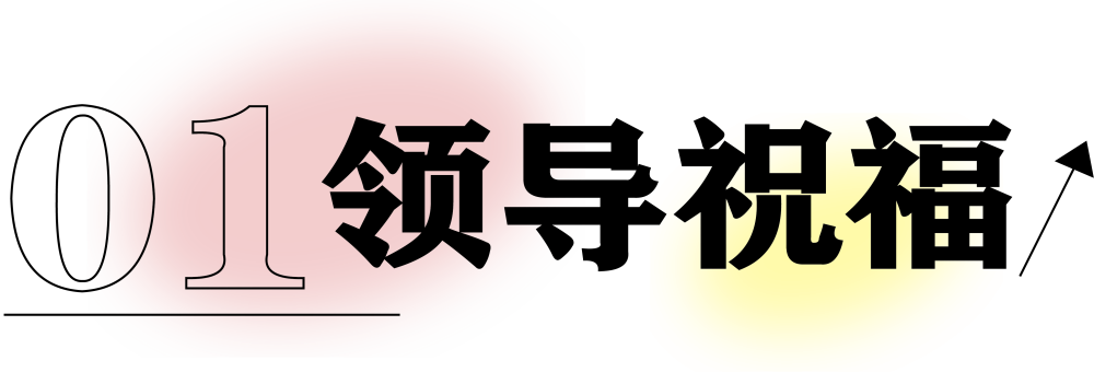 獻禮3.8節(jié)|勇做攀登者，奮進新未來