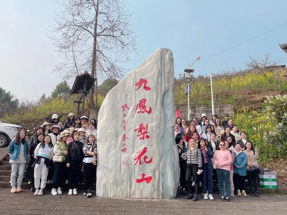 獻禮3.8節(jié)|勇做攀登者，奮進新未來