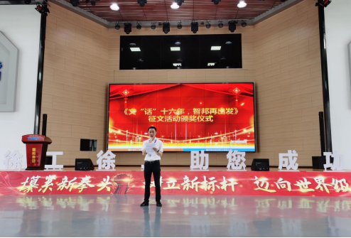 智邦集團五月集中晨會暨十六周年征文頒獎活動報道