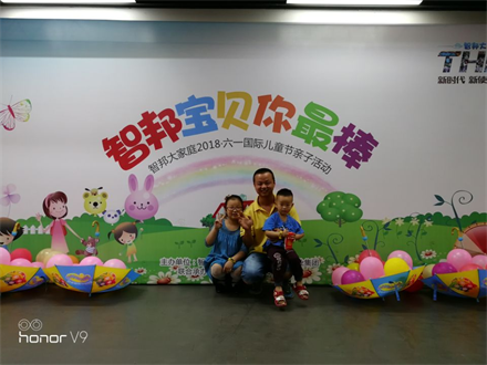 智邦寶貝你最棒 智邦大家庭2018年六一國際兒童節(jié)活動特別報道