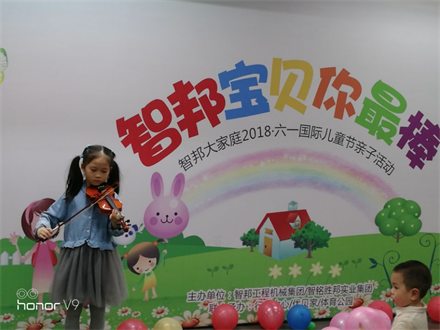 智邦寶貝你最棒 智邦大家庭2018年六一國際兒童節(jié)活動特別報道