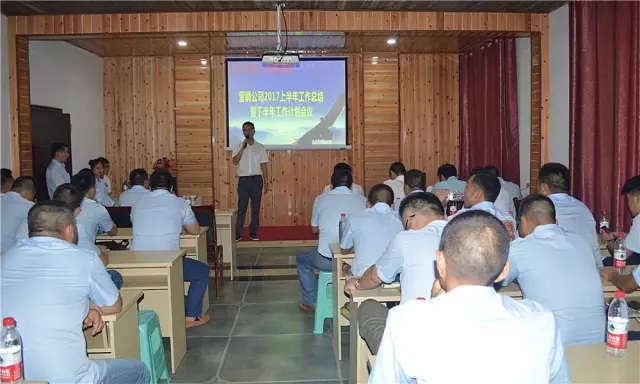 重慶智邦工程機械(集團)營銷公司2017上半年度工作會議