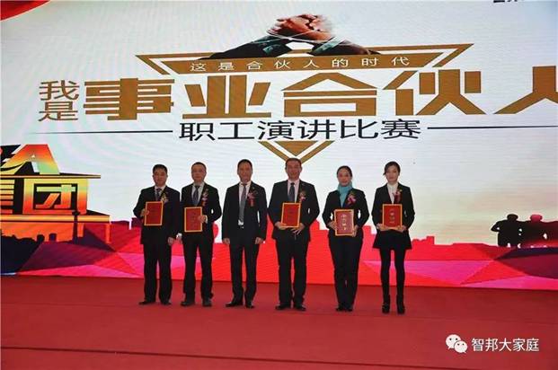 2016年工作總結暨2017年工作部署大會報道