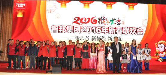 新常態、新征程、新成就